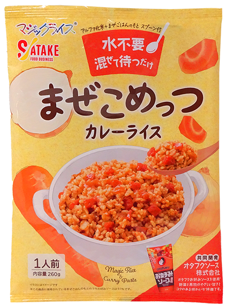 
まぜこめっつ カレーライス