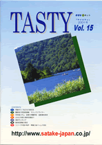 TASTY　Vol.15