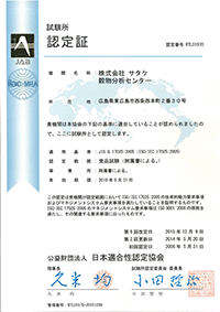 認定登録書