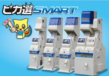 ピカ選SMART