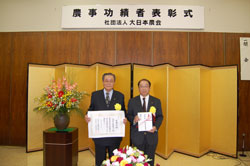 表彰状を贈られた福森副社長と伊藤グループ長