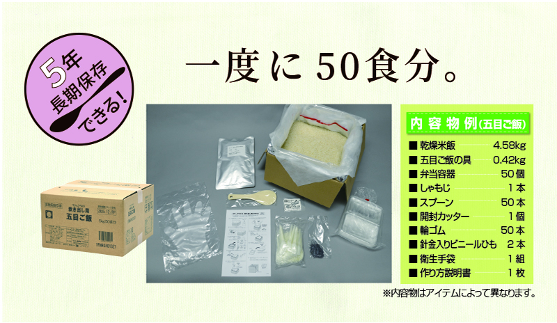 一度に50食.jpg