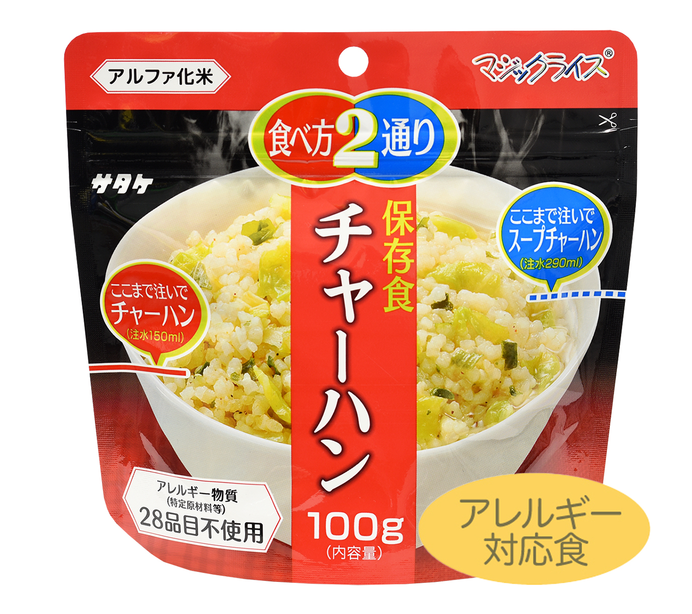 お買得 サタケ マジックライス 保存食シリーズ アレルギー対応食 野菜ピラフ 381 Admin Bionic Com Cy