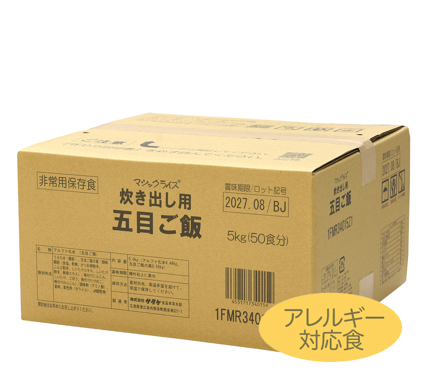 高品質 サタケ 非常食 マジックライス 保存食 炊き出し用 50食分梅じゃこご飯 1FMR34010A1 常備 セット まとめ品 非常用 災害 防災  防災グッズ 避難 避難グッズ 国産 国産米 ご飯 お米 保存用 fucoa.cl