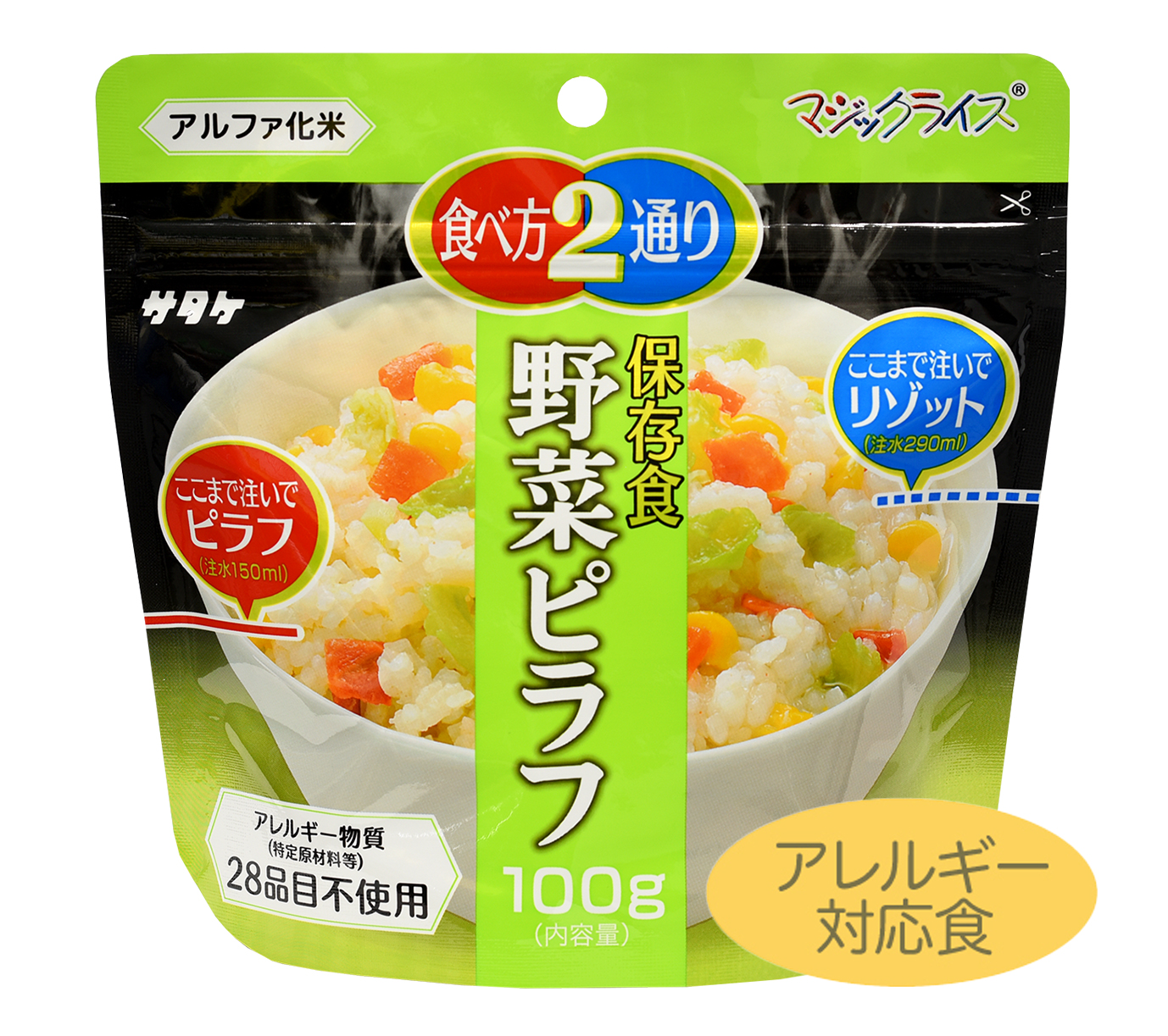 非常食 保存食 アルファ米 マジックライス チャーハン 100g サタケ 食物アレルギー特定原材料等28品目不使用