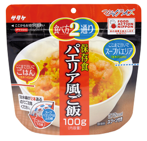 paella2.png